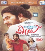 Daivathinte Swantham Cleetus Malayalam DVD